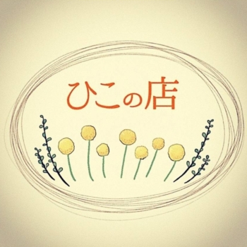 8月2日・3日　いろは蔵パーク　足つぼ予約表