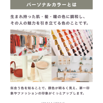 １１月のパーソナルカラー診断・骨格診断予約受付表